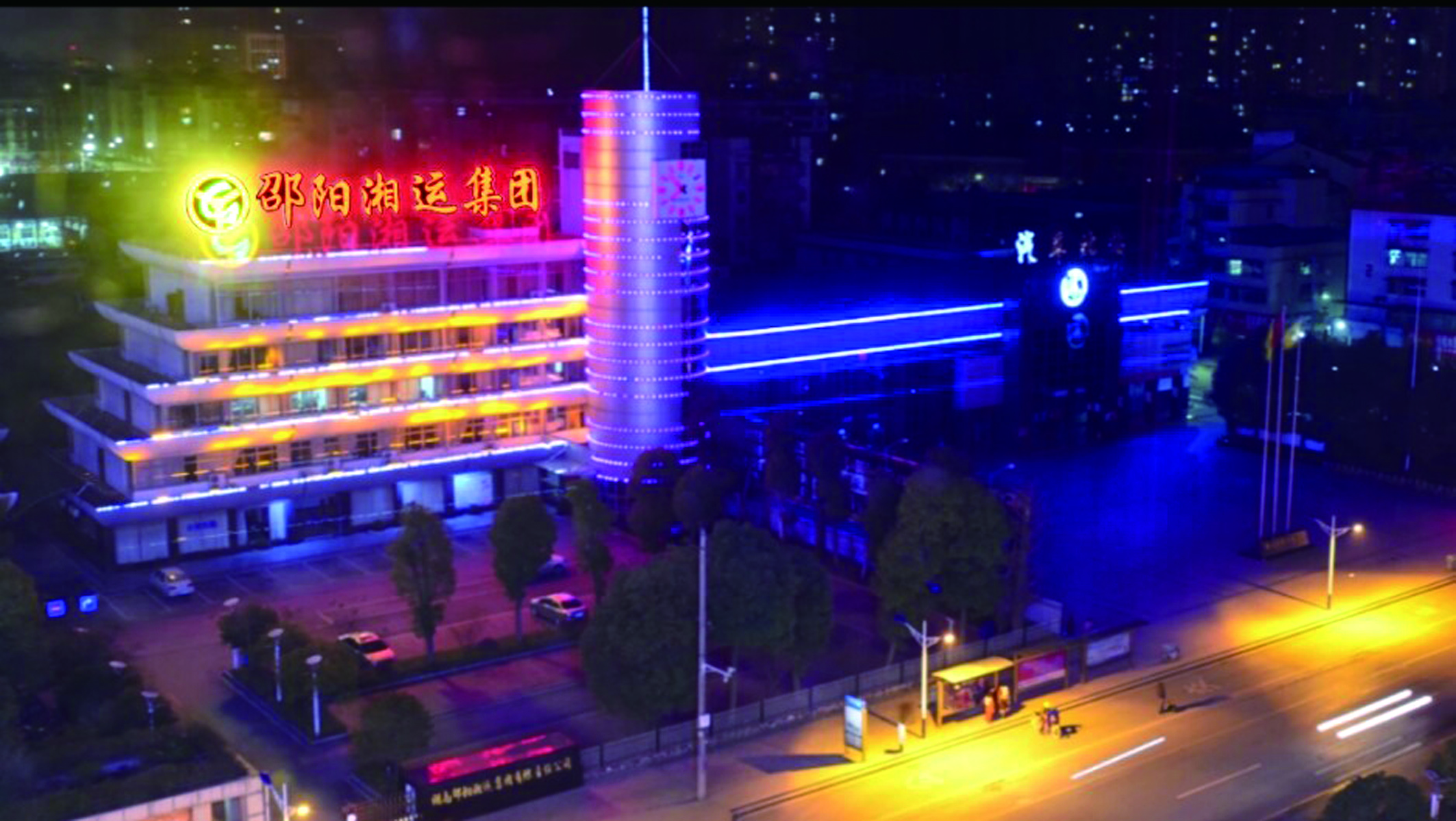 春節(jié)臨近，夜幕下的集團(tuán)公司辦公大樓燈火輝煌