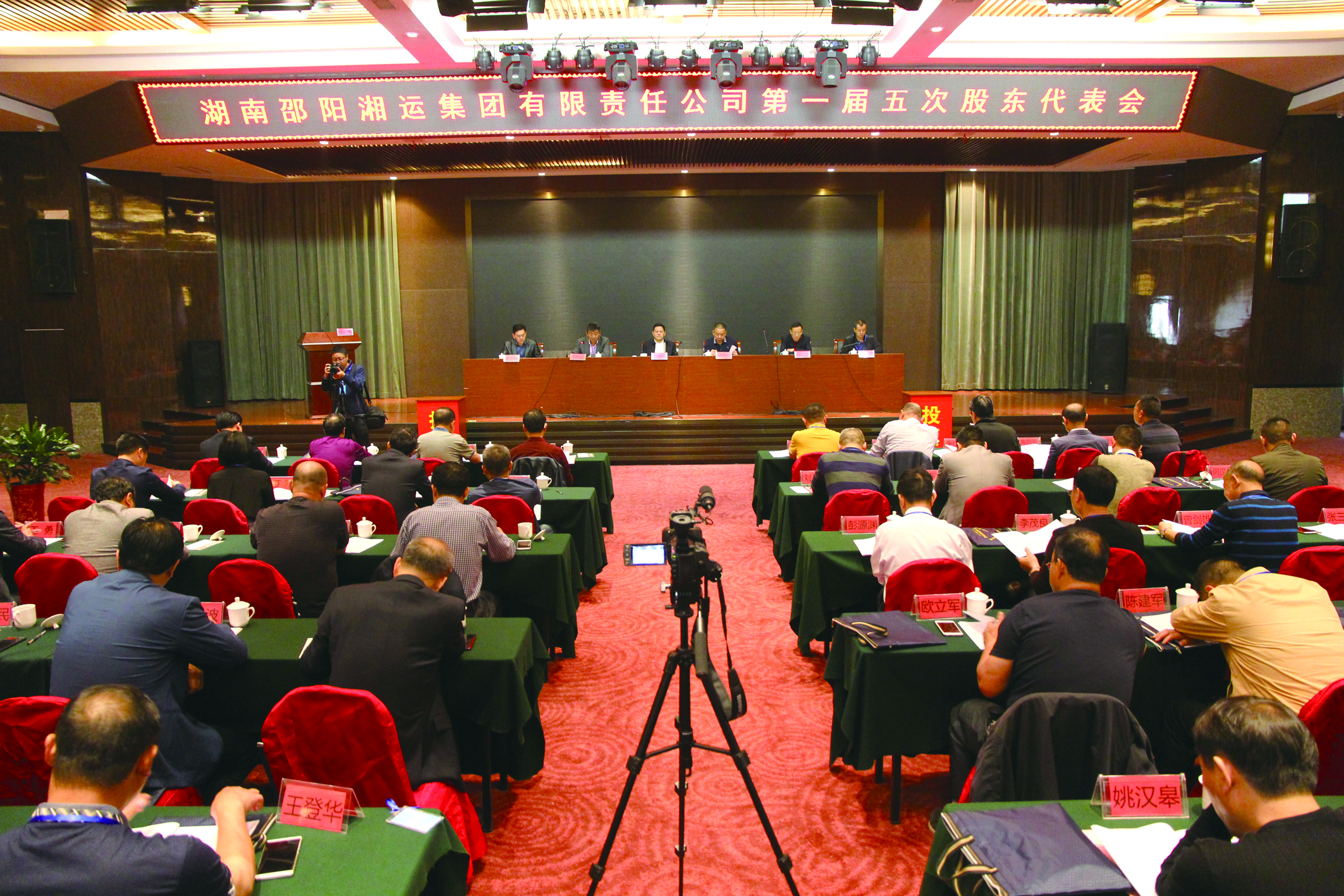圖為集團(tuán)公司第一屆五次股東代表會(huì)會(huì)場(chǎng)。