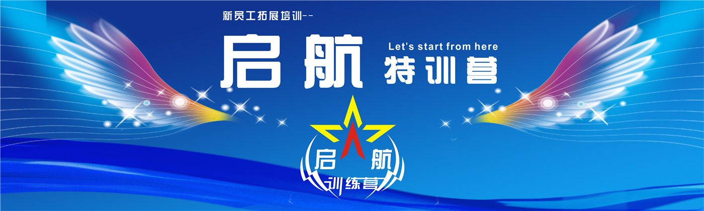 2018年上半年新員工 （刪掉文字，以翅膀為標題背景）.jpg