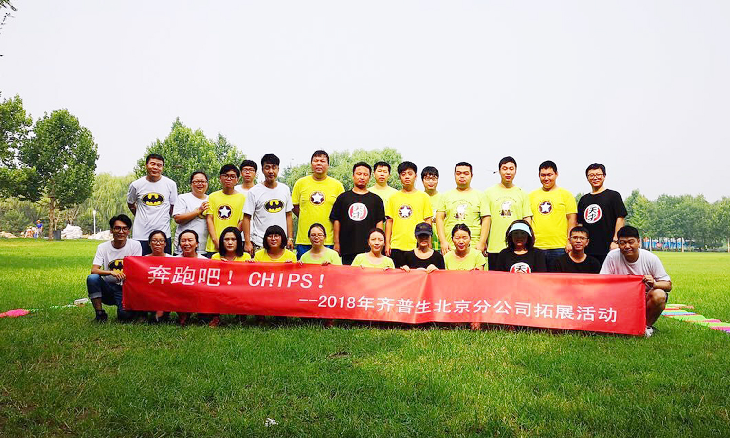 奔跑吧！CHIPS.jpg